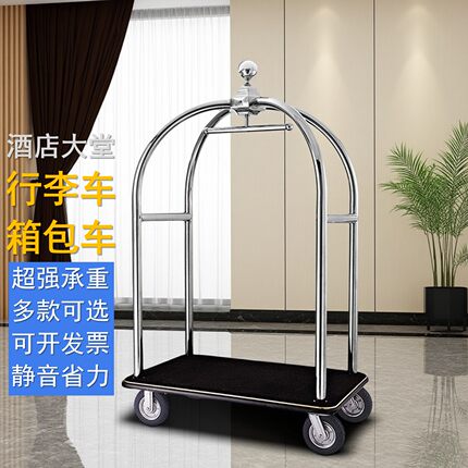 南方金顶行李车不锈钢酒店大堂机场大厅手推车搬运拖车8寸静音轮