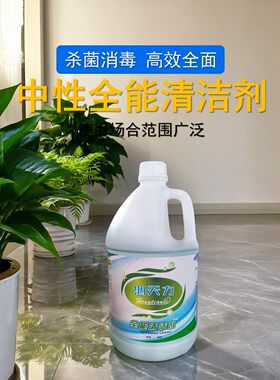鸿天力清洁剂多功能桶装全能水
