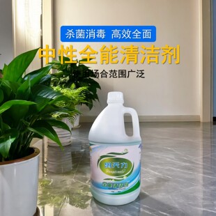 鸿天力全能水浓缩液中性清洁剂多功能高泡低泡地毯清洗剂桶装3.8L