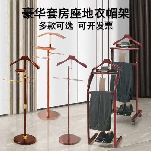 实木座地衣帽架落地式移动挂包架