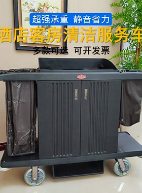南方GNF客房服务车带门塑料酒店房口车黑色多功能手推布草车静音