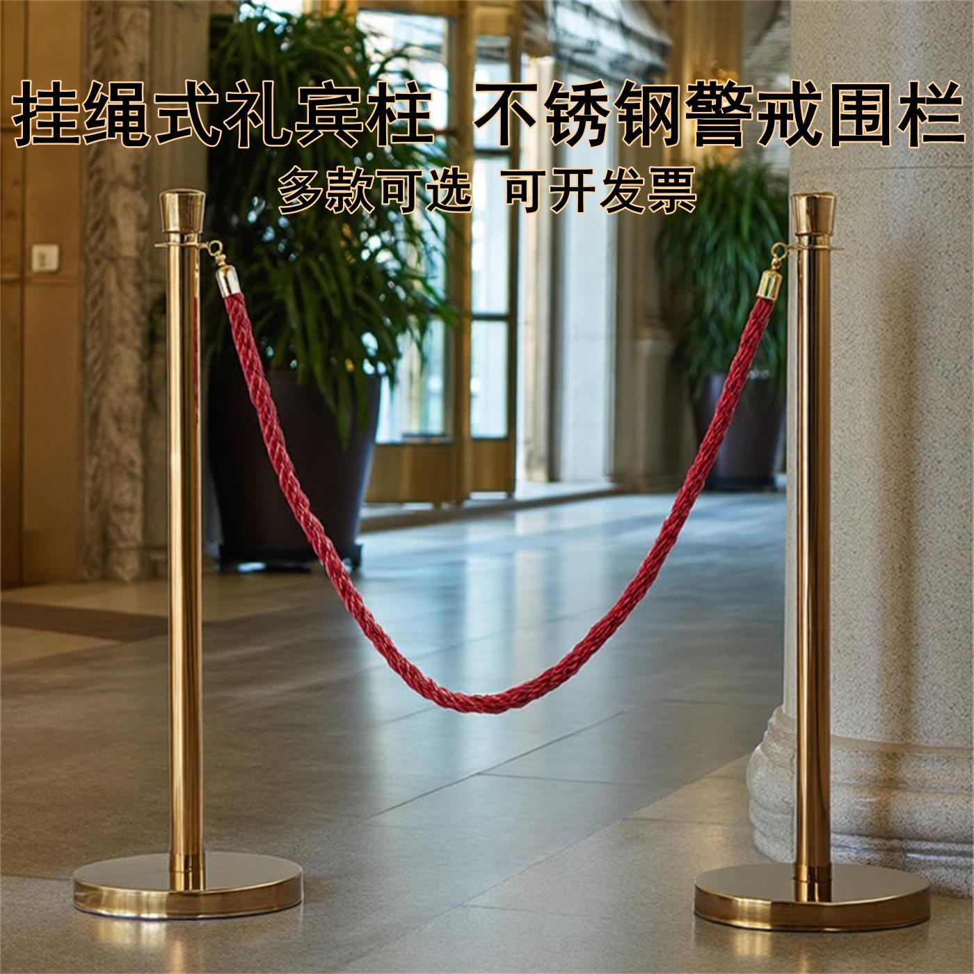 一米线礼宾杆挂绳隔离栏防护围栏