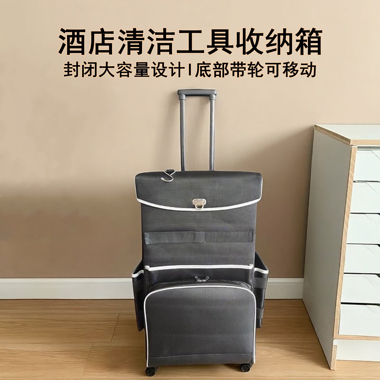 便携式客房服务车酒店清洁车拉杆包带滚轮宾馆保洁替换工具收纳箱