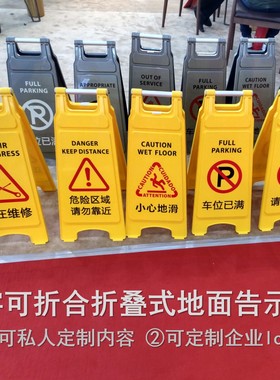 GNF塑料告示牌A字请勿泊车停车牌加厚闲人免进黄色警示牌定制内容