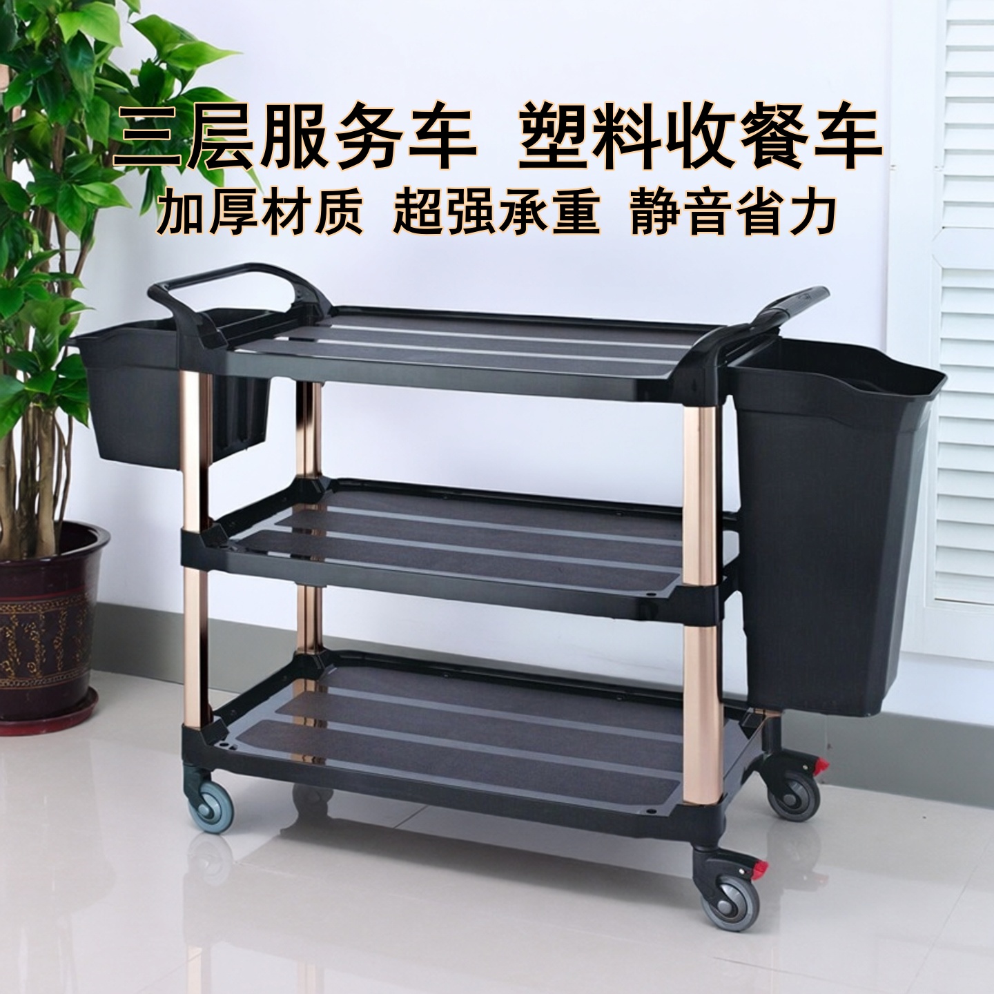 饭店餐厅送餐传菜车静音移动推车