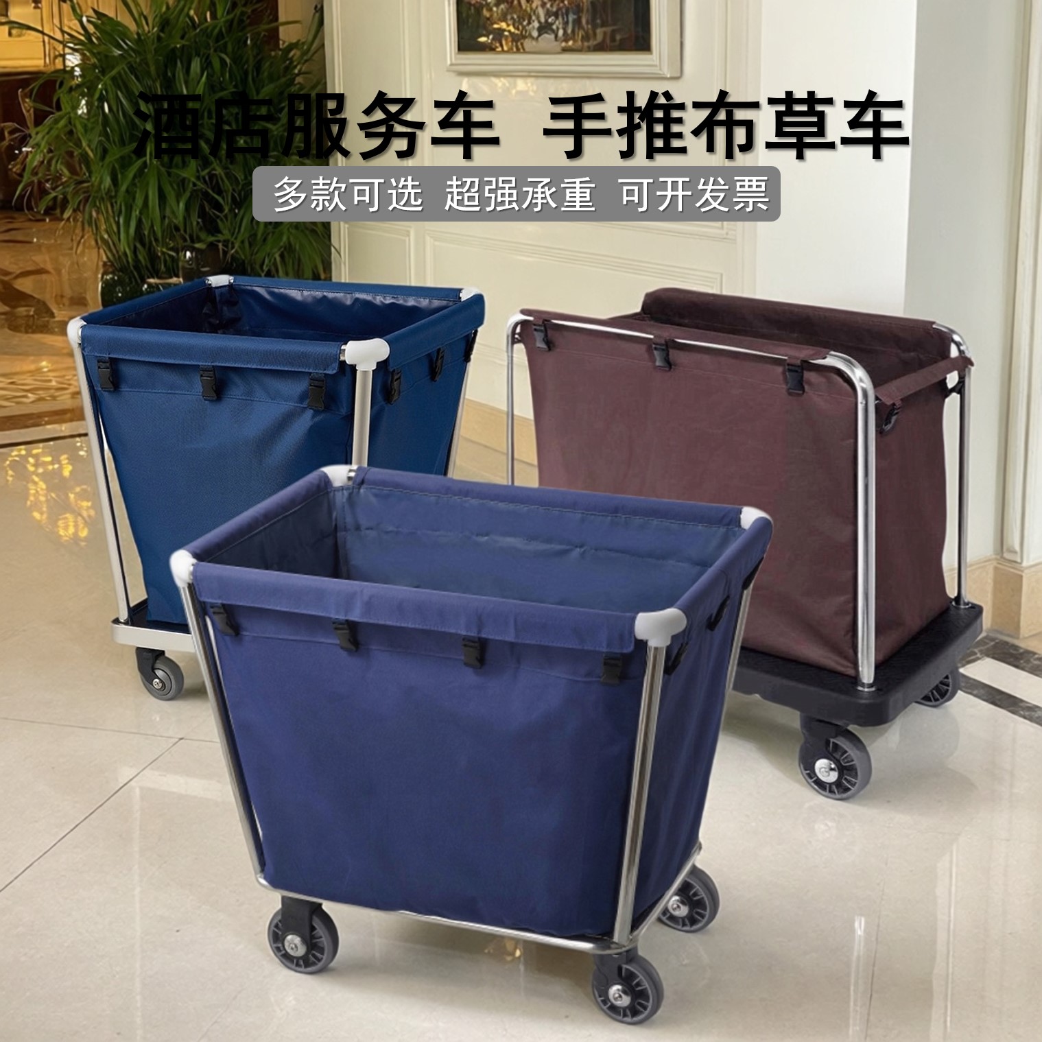 酒店客房布草车金属手推车静音轮