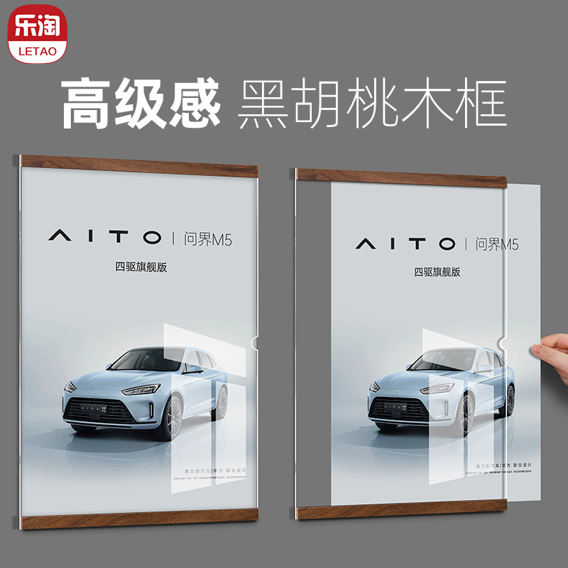 a4亚克力海报框装裱广告展示框架可更换画框a3木质相框挂墙免打孔