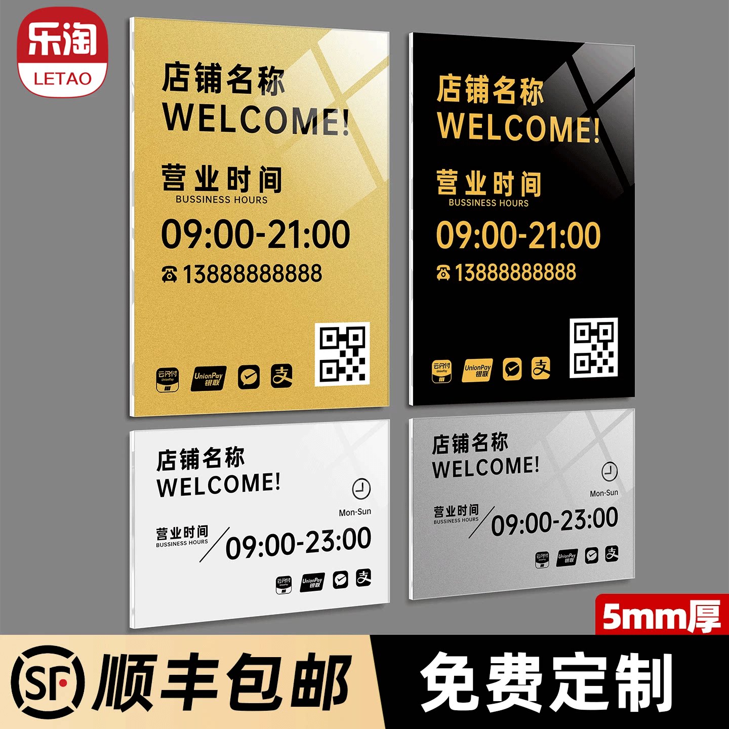 亚克力营业时间告示牌定制