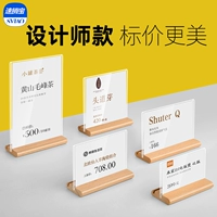 Sushangbao Display Display столовая таблица таблица акрил цены цены цены цены таблицы таблицы цена цена цена цена знак цена