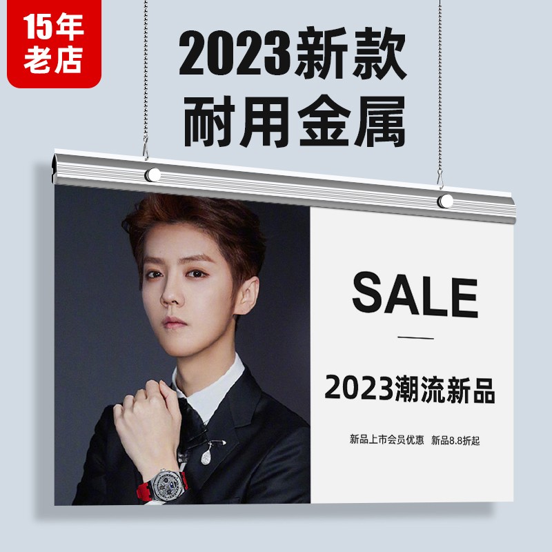 超市kt板吊旗悬挂杆夹子铝合金海报杆POP广告吊旗定制写真吊旗夹