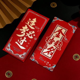 2026新款金榜题名红包袋中考高考专用升学磨砂硬纸学生奖励利是封