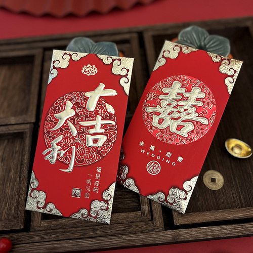 结婚红包通用款加厚过年利是封