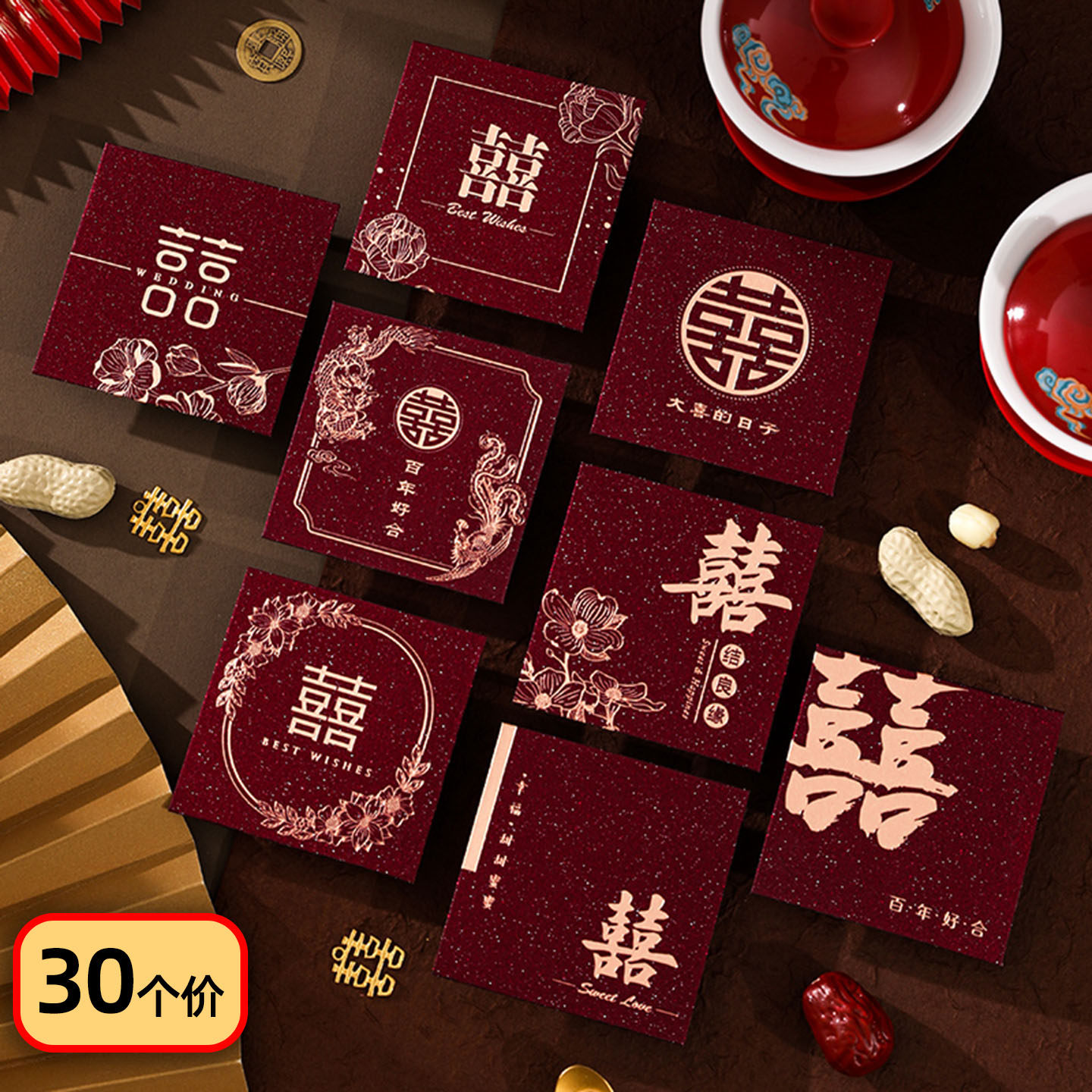 迷你小号接亲堵门红包