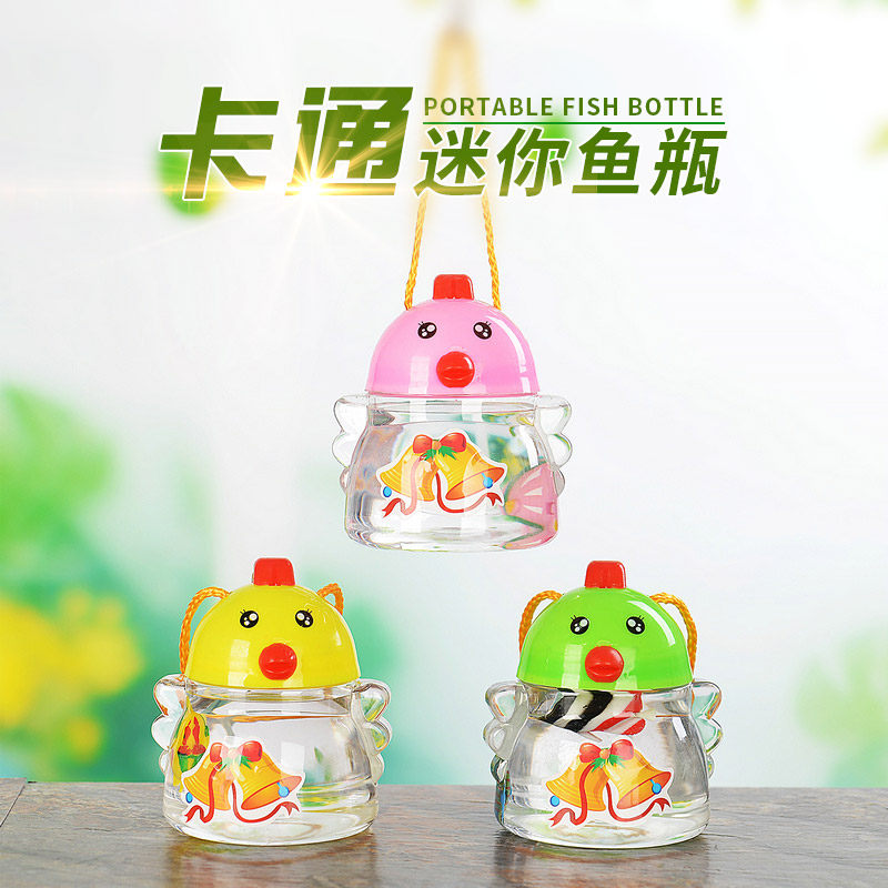 封闭式qq鱼瓶 qq乌龟瓶 qq鱼缸 乌龟缸 迷你鱼缸 手提塑料小鱼缸