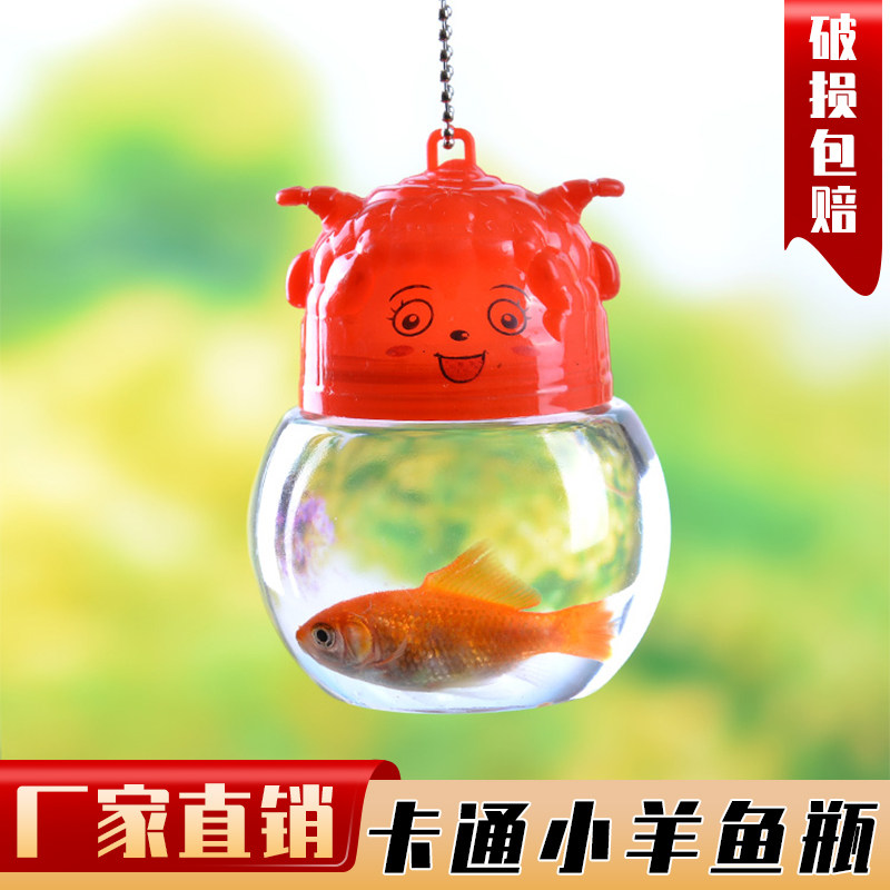 小号透明手提qq鱼瓶 QQ龟瓶乌龟瓶迷你鱼缸塑料小鱼缸封闭式