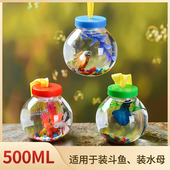 网红夜市地摊发光罐罐QQ鱼瓶 斗鱼缸水母杯水族金鱼缸手提龟盒