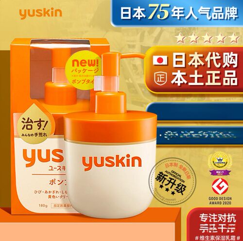 日本维生素保湿手足霜霜