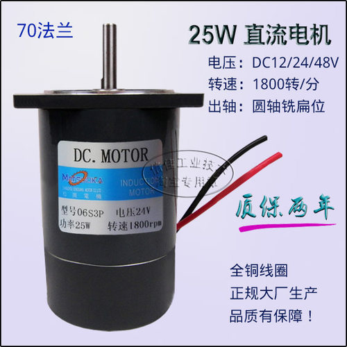 江浙沪皖全境包邮！电机采用全铜线圈，用料标准、做工规范，沉甸甸的质感不是铝包铜电机与小作坊电机可比的！正规大厂松岗电机，质保2年！有多种电压及转速可订制。光轴电机，不配齿轮箱直接使用，适用于转速较高扭力较小的场合。本电机广泛应用于自动门、玩具车、野外装备、车载设备等场合，运行简单，使用方便！