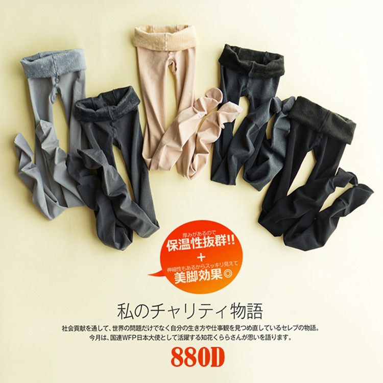 880D秋冬女士打底袜加厚加绒微压显瘦不倒绒保暖纯色哑光连裤袜女