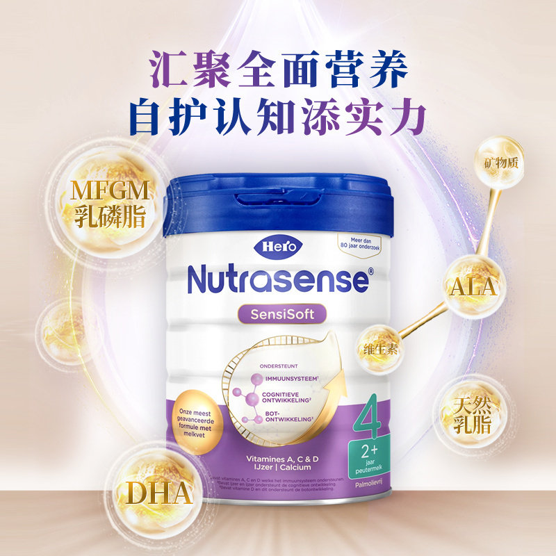 2027/05荷兰白金版Hero Baby婴幼儿4段配方奶粉宝宝700g罐2岁以上