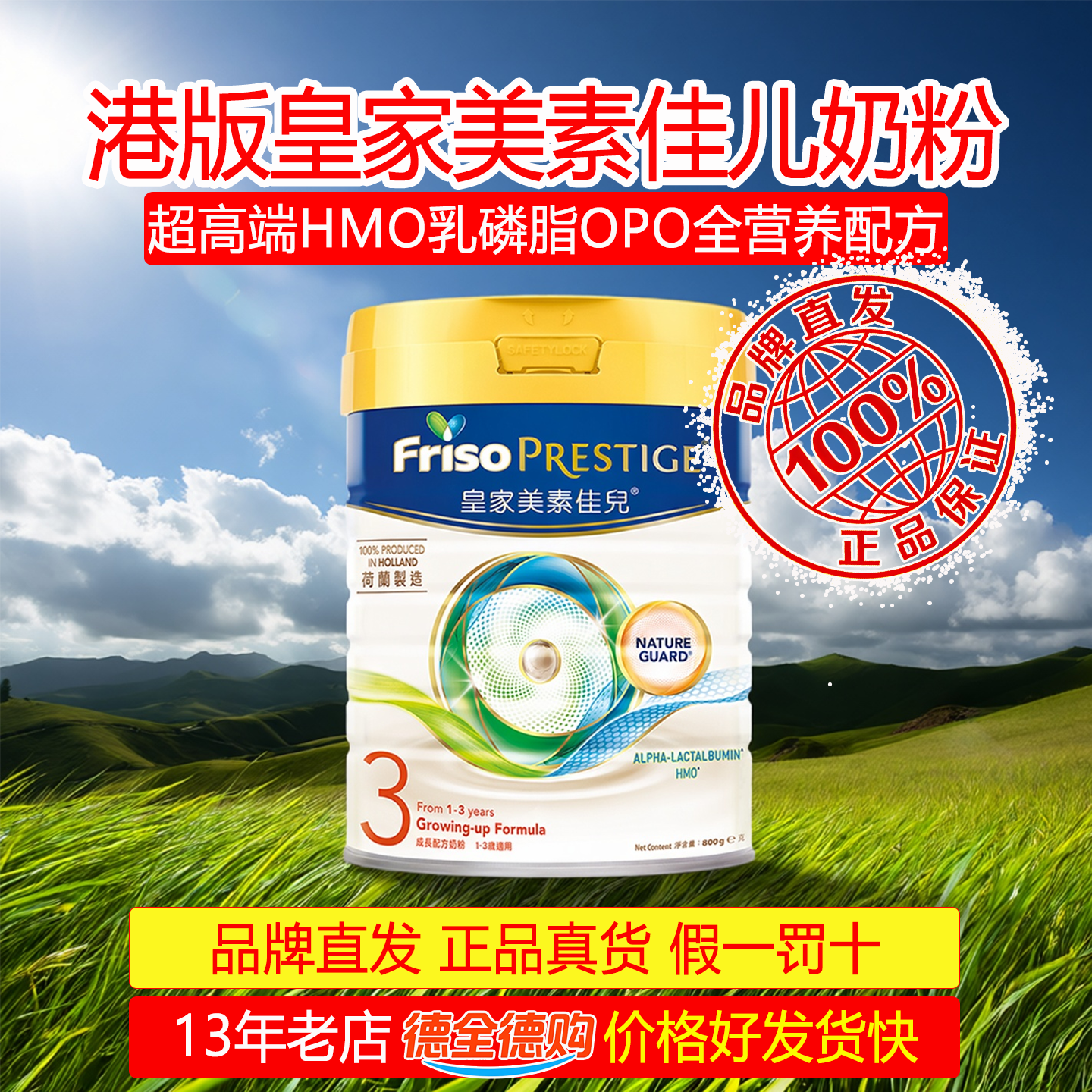正品港版皇家美素佳儿3段奶粉