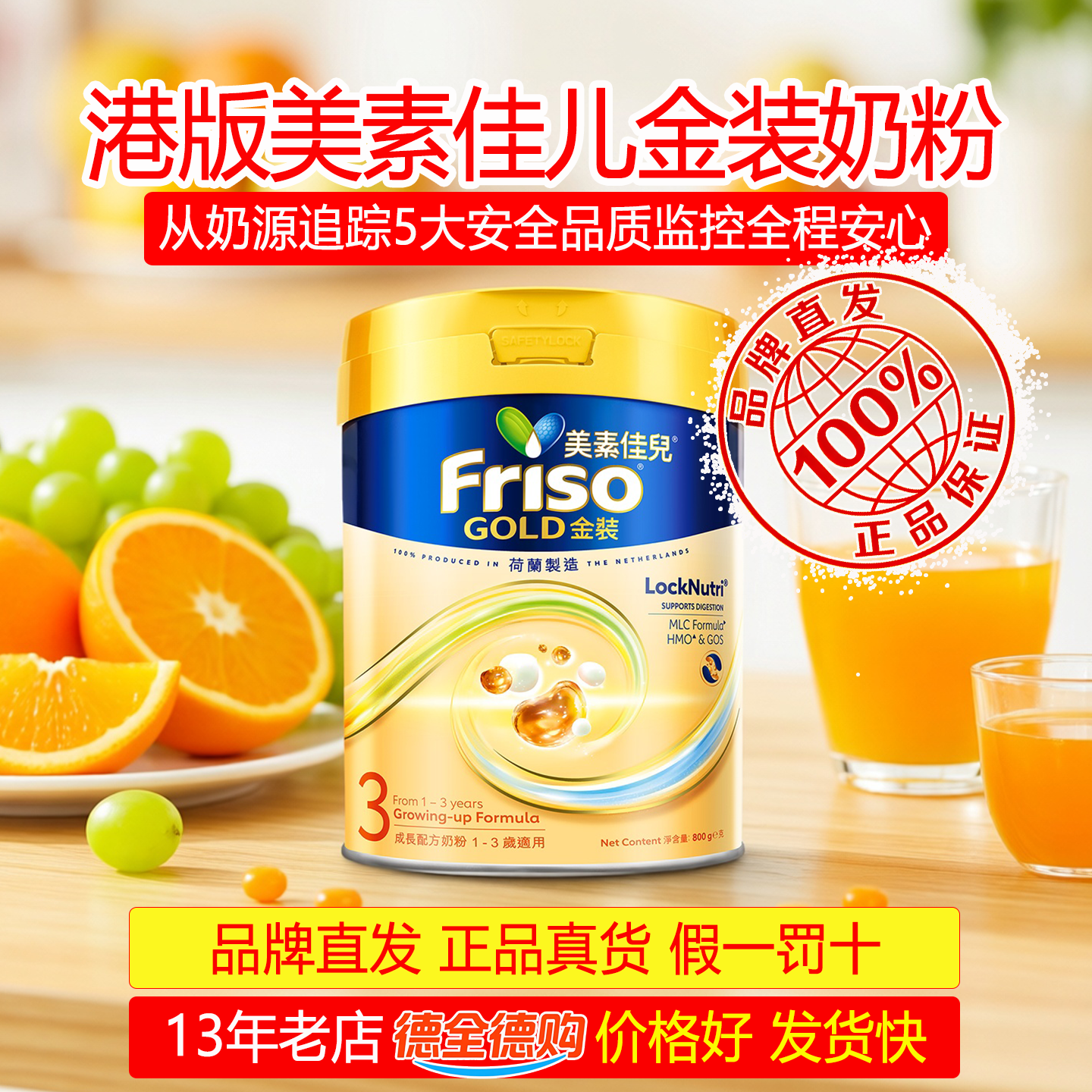正品新港版美素佳儿金装3段奶粉