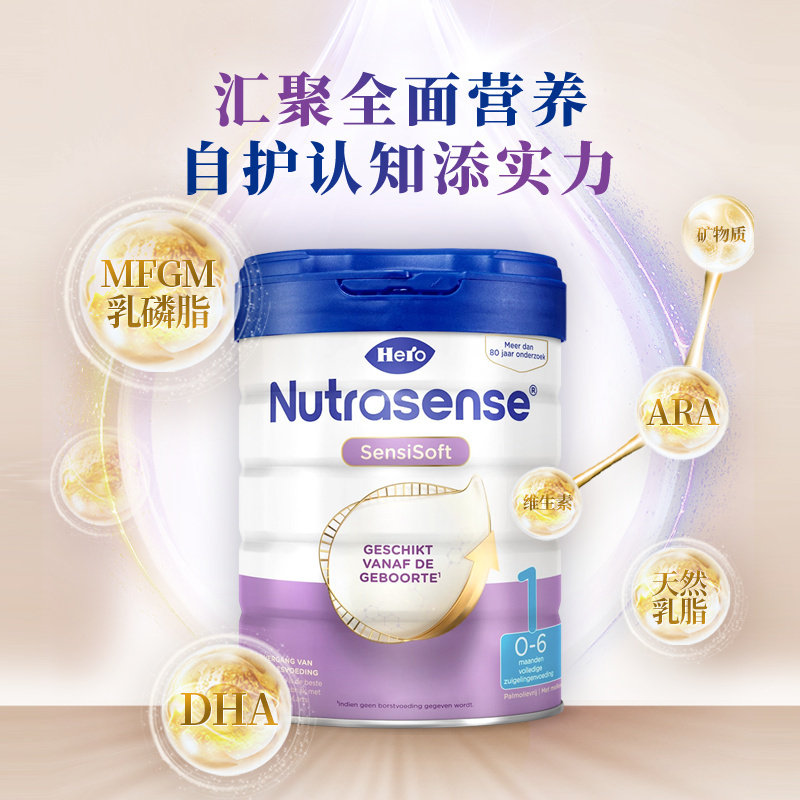 2027/6荷兰白金Hero Baby婴幼儿配方奶粉宝宝1段800g/罐装0-6个月