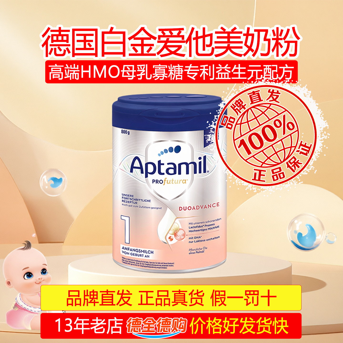 德国进口爱他美白金版1段婴幼儿配方奶粉宝宝800g罐HMO益生菌DHA