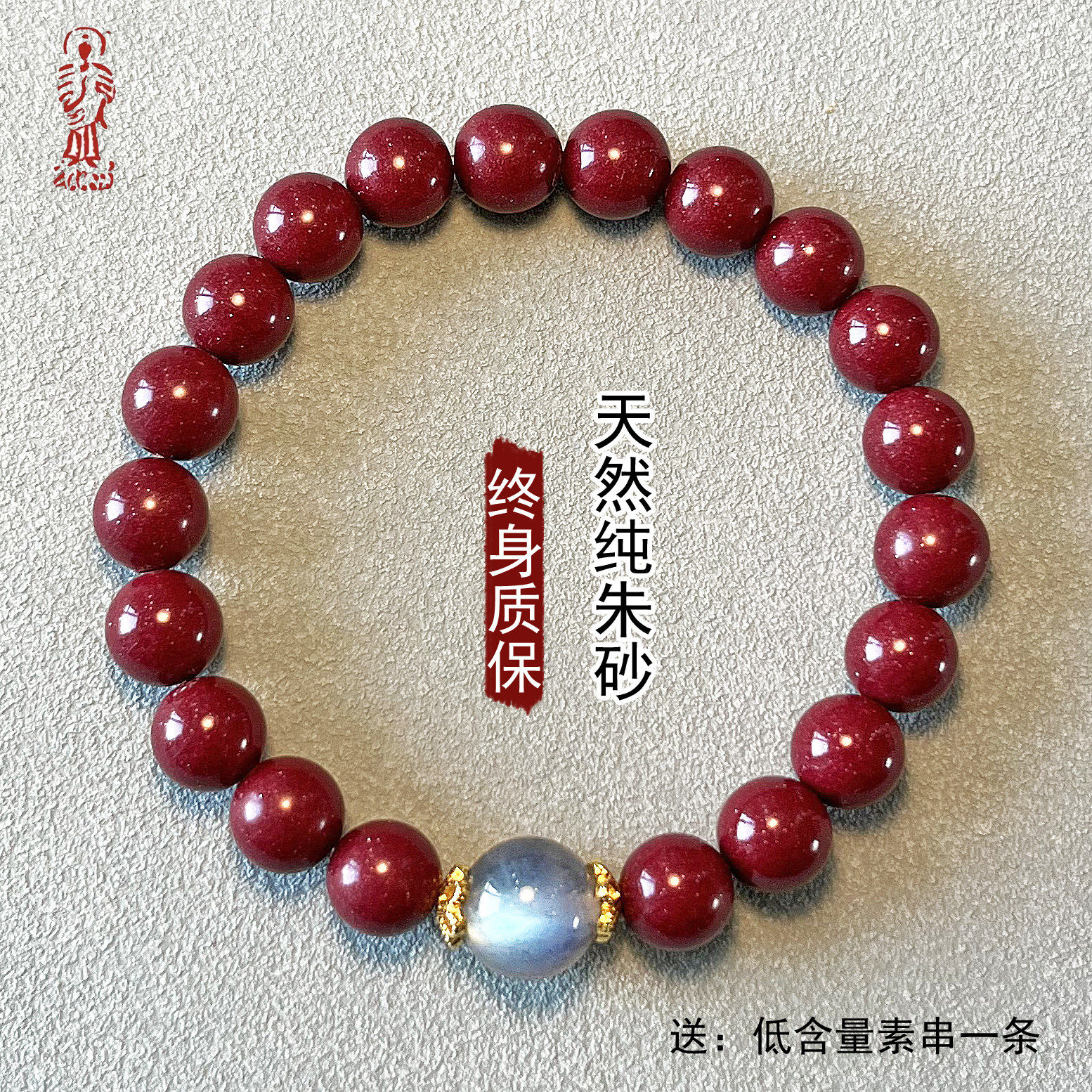 2026新款天然朱砂紫金砂手串手链高含量本命年红色礼物原矿转运珠