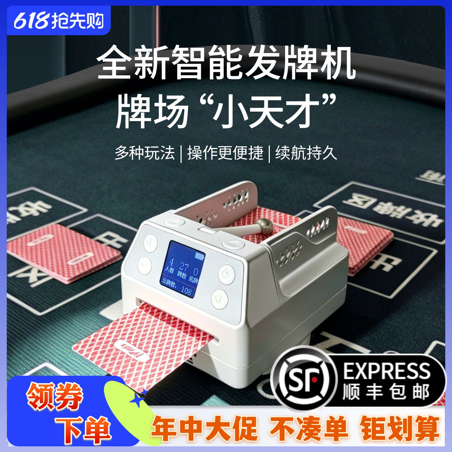 全自动发牌器智能语音掼蛋专用发牌机户外扑克牌斗地主发牌一体机
