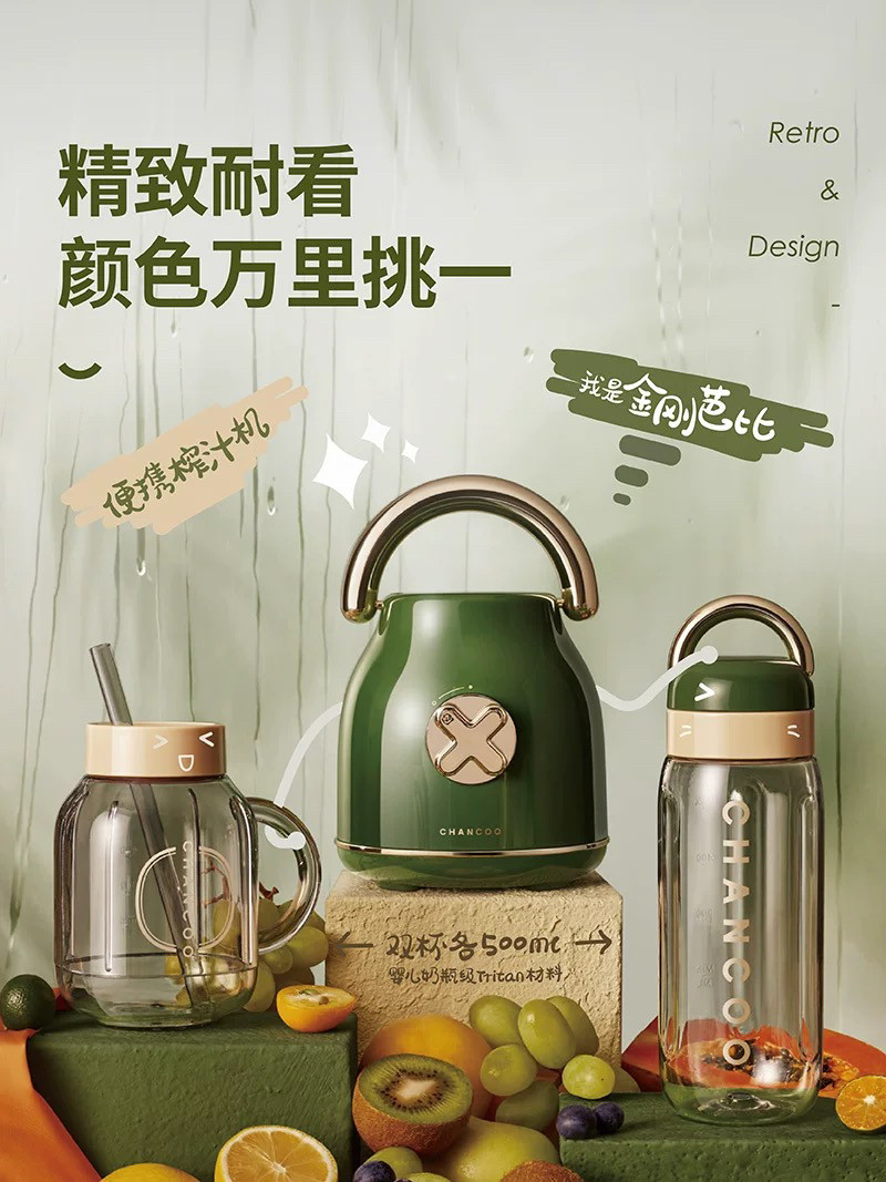 CHANCOO/橙厨 CC5800 榨汁机家用小型便携多功能榨果汁机复古设计