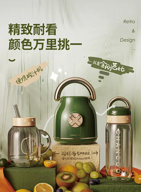 CHANCOO/橙厨 CC5800 榨汁机家用小型便携多功能榨果汁机复古设计