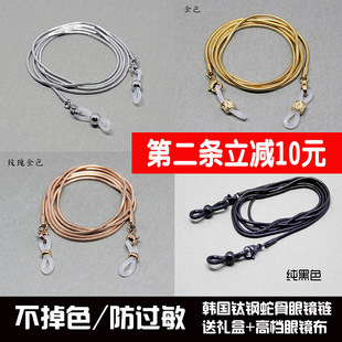 316L医用级不锈钢 眼镜链眼镜绳绿色环不生锈不褪色防过敏 钛钢