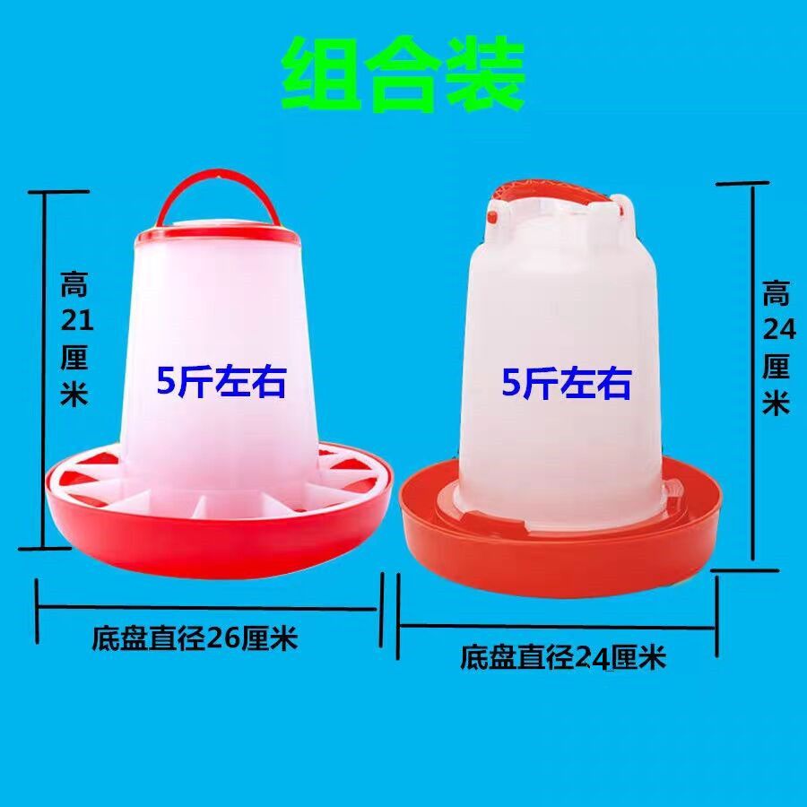 鸡水桶水槽饮水壶组合小鸡饮水器鸟禽喂食器/喂水器