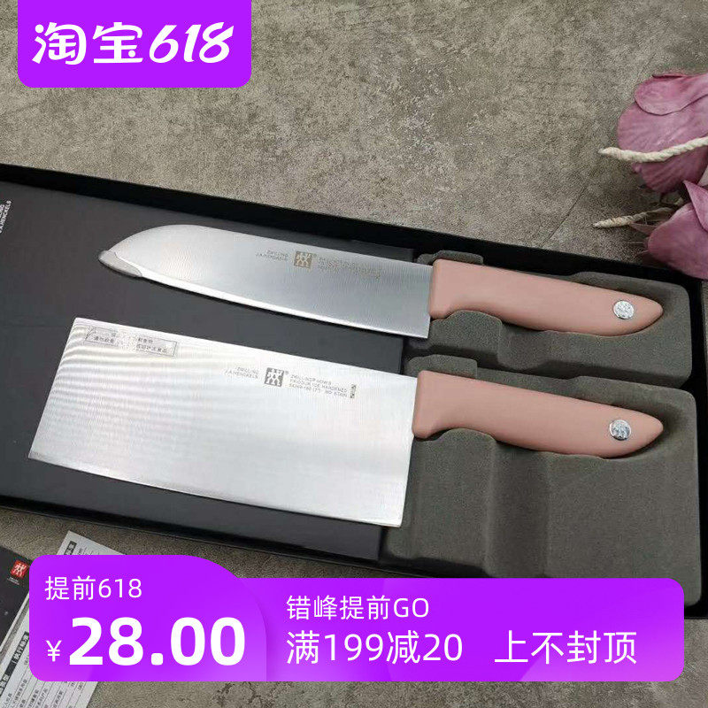 TWIN POINT 紅點系列刀具兩件套中片刀多用刀切菜刀在類目 廚房/烹飪用具, 烹飪用具, 刀具, 全套廚房刀具中 - 來自Buy2taobao.com提供專業的淘寶代購服務
