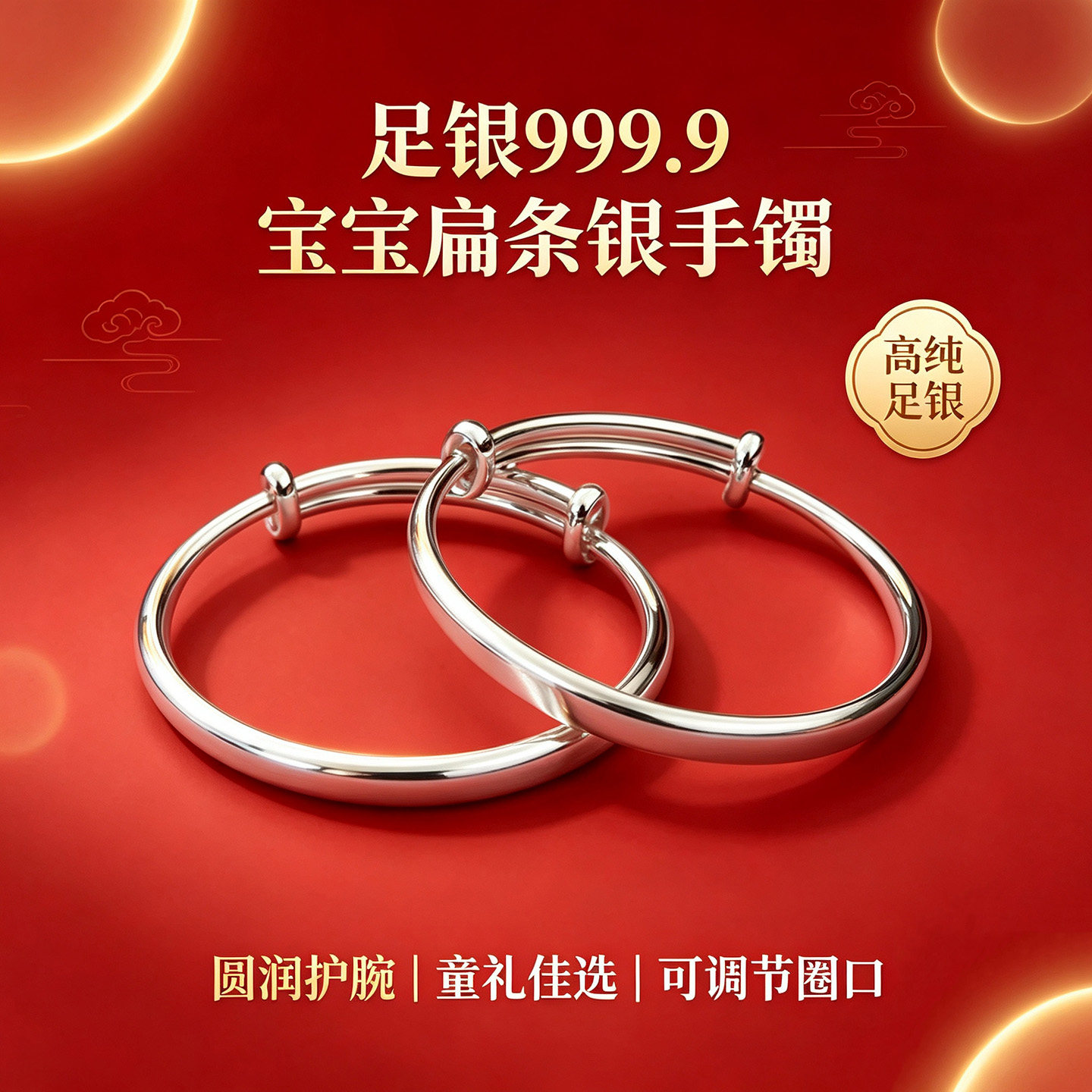 宝宝银手镯9999纯银婴儿足银镯子