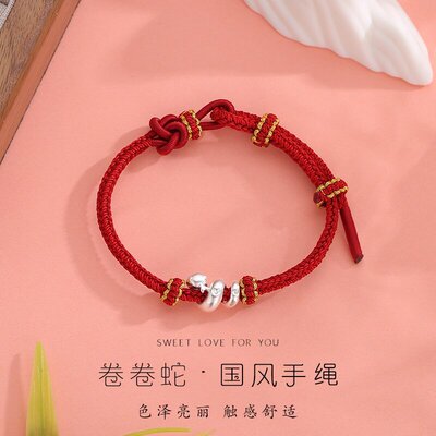 本命年新中式卷卷蛇手绳蛇年银饰精品配件手工编织手链红绳送女友