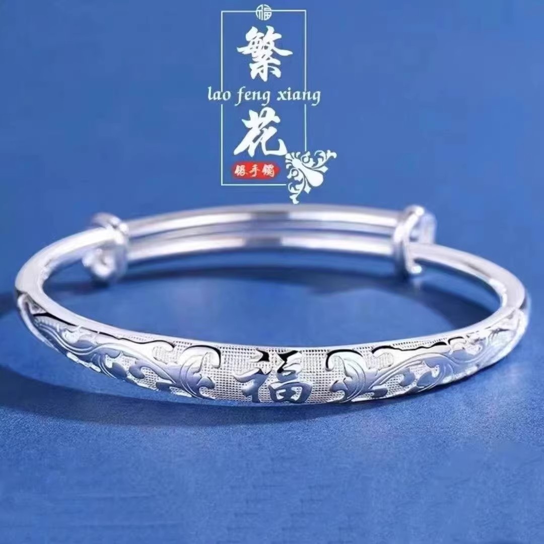 银手镯女9999纯银繁花福字实心推拉足银镯子送妈妈奶奶婆婆银饰
