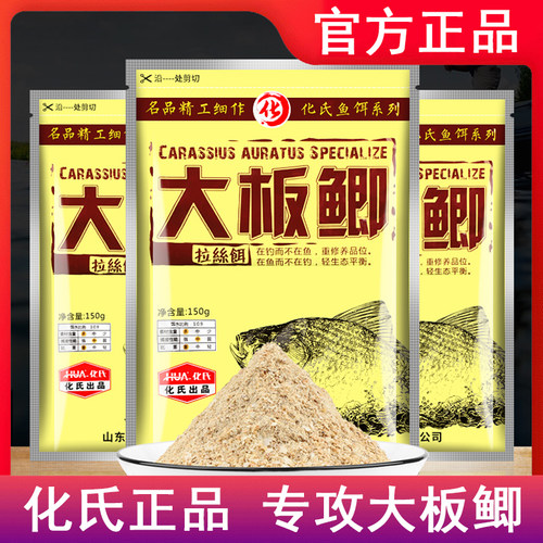 化氏谷麦本味香大板鲫饵料