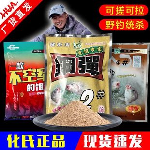 钢蛋钢弹2号化氏不空军饵料4 鲫6号大板鲫鱼野钓通用全能鱼饵淡水
