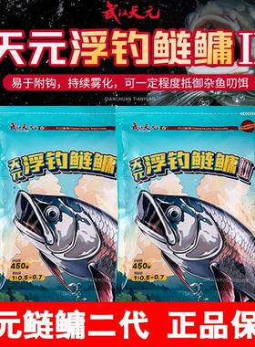 武汉天浮钓鲢鳙二代饵料邓刚钓鱼饵花白鲢大头鱼手竿新品奇鲫炮元