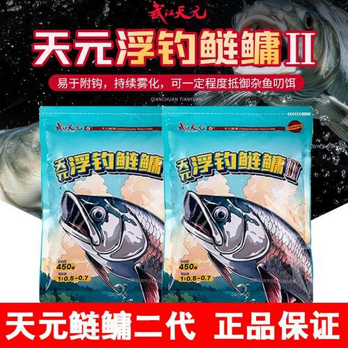 武汉天浮钓鲢鳙二代饵料邓刚钓鱼饵花白鲢大头鱼手竿新品奇鲫炮元