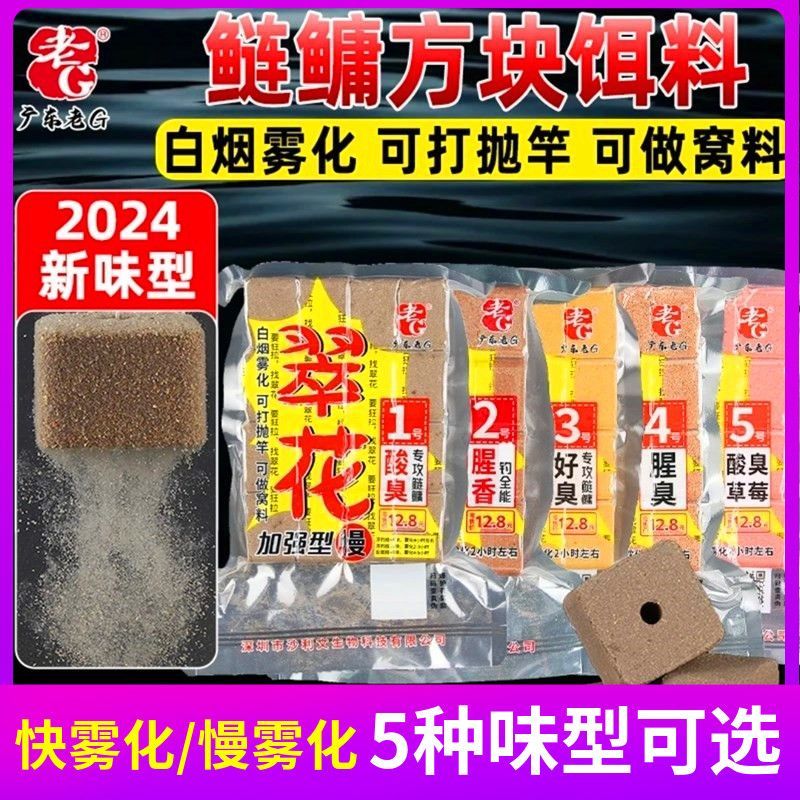 老G海竿远投专业方块饵