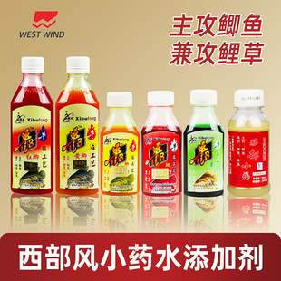 西部风牛B鲫水鲤水西部小药草水红鲫黄鲫小药野钓窝米窝料添加剂