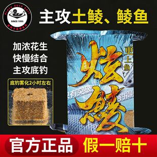 黑鸭子炫鲮方块饵料四季野钓江河湖库鲮鲤鳊罗非鲢鳙专用抛竿鱼饵