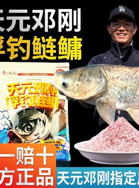武汉天元邓刚浮钓鲢鳙