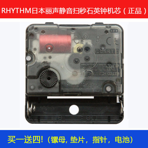 丽声rhythm原装静音机芯石英钟