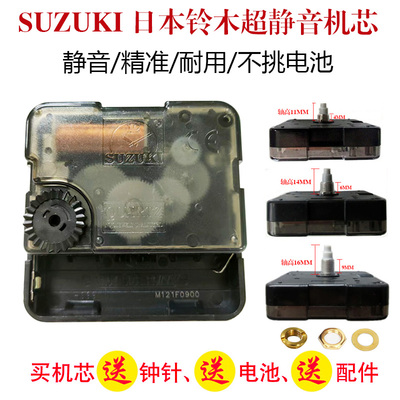 静音扫秒机芯SUZUKI石英日本钟表