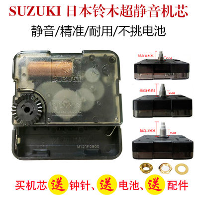 静音扫秒机芯SUZUKI石英日本钟表