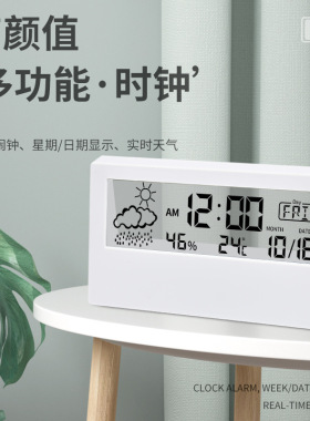 2026简约桌面透明电子时钟天气显示夜灯温湿度计学生闹钟创意礼品